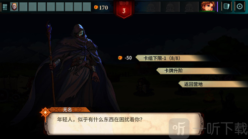 召喚騎士團