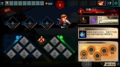 召喚騎士團