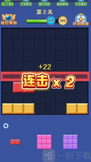 拼个方块