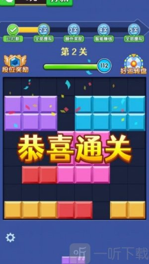 拼个方块