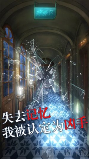 極限逃脫之罪生夢死