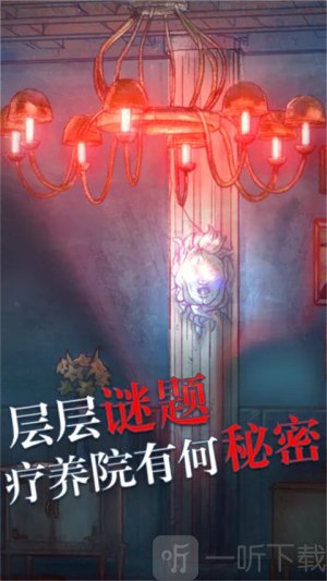 極限逃脫之罪生夢死