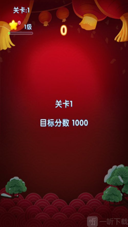 消灭星星2017旧版