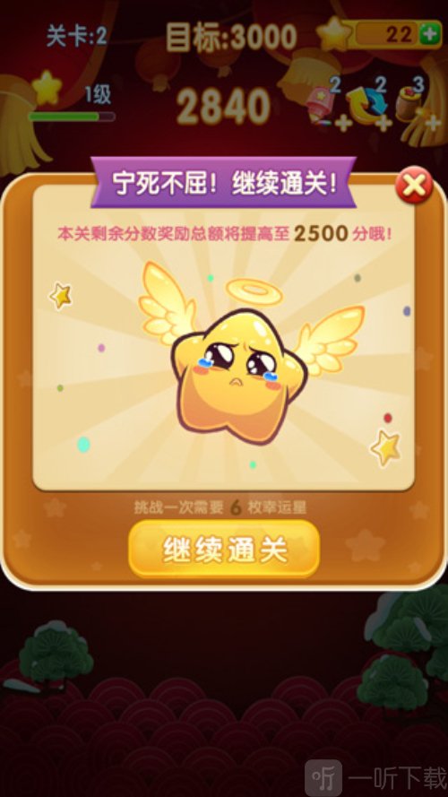 消灭星星2017旧版