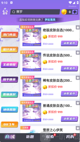 全皮妙妙屋