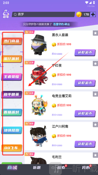 全皮妙妙屋
