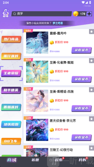 全皮妙妙屋
