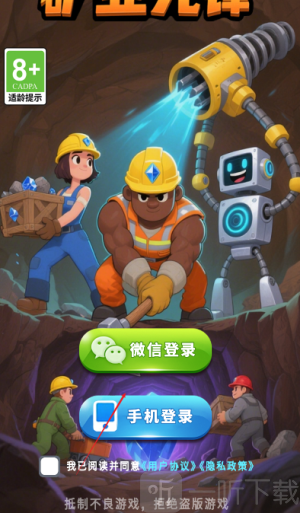 矿业先锋