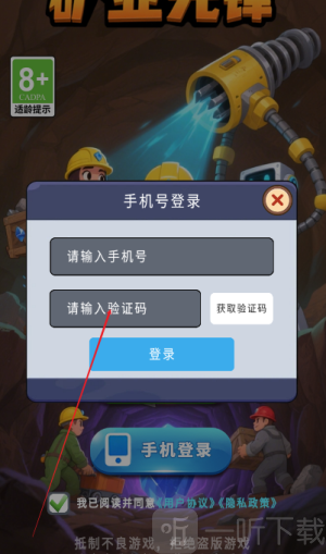 矿业先锋