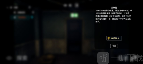 噩梦回廊