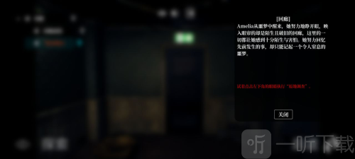 噩梦回廊