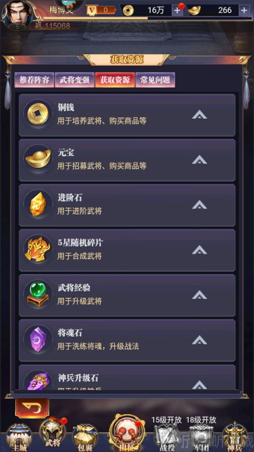 止戈之戰0.1折版