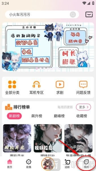 腐竹FM廣播劇
