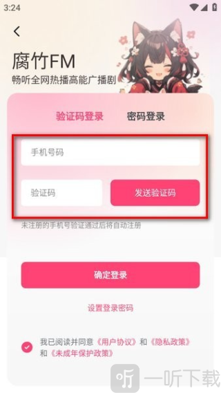 腐竹FM廣播劇