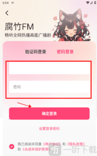 腐竹FM廣播劇