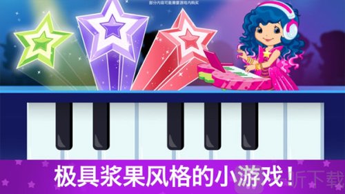 草莓甜心換裝夢全部解鎖版