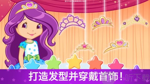 草莓甜心換裝夢全部解鎖版
