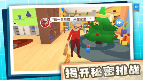 拆家破壞王