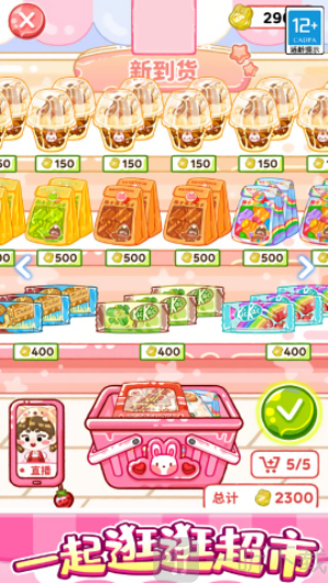 欢乐甜品小屋无广告