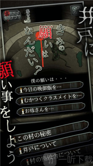 音无的水井