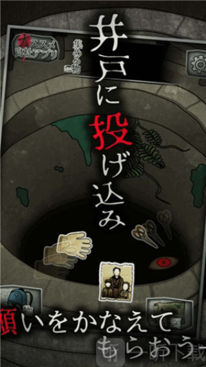 音无的水井