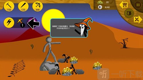 火柴人戰爭榮耀魔改版
