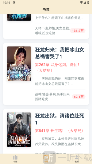 丏缘小说