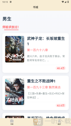 丏缘小说