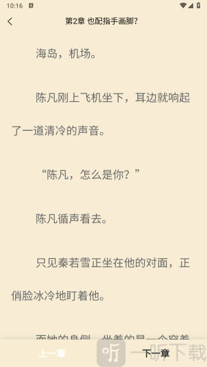 丏缘小说