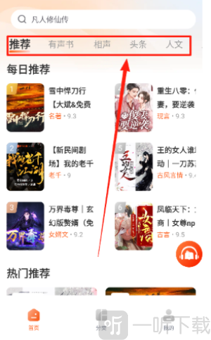 河馬暢聽最新版