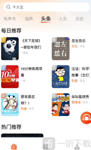 河馬暢聽最新版