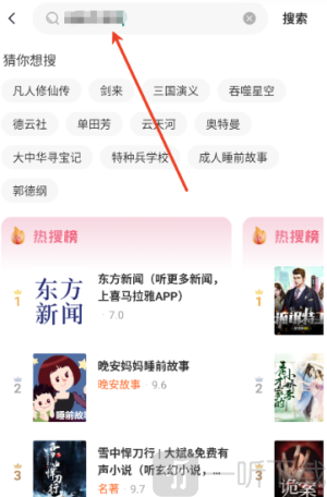 河馬暢聽最新版
