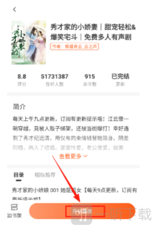 河馬暢聽最新版