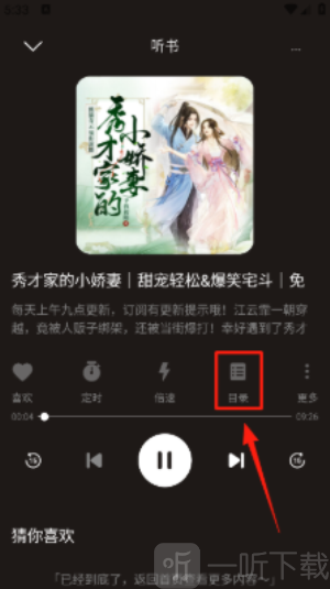 河馬暢聽最新版
