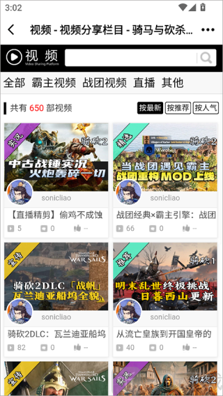 騎砍中文站