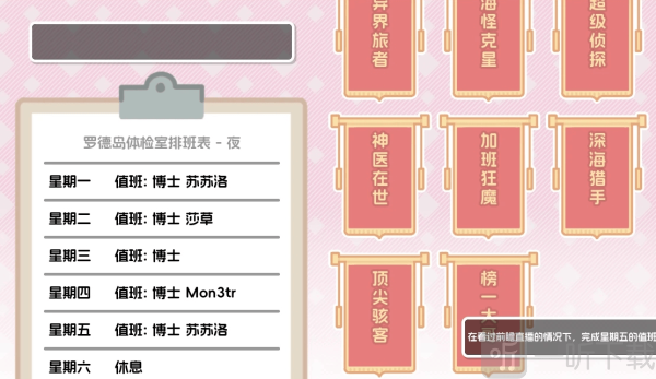罗德岛体检室