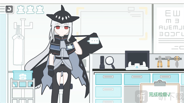 罗德岛体检室
