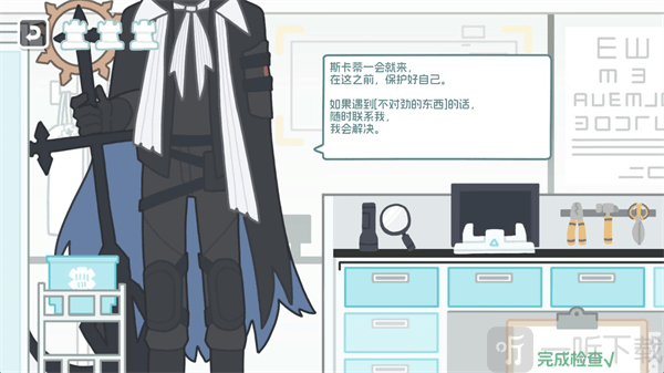 罗德岛体检室