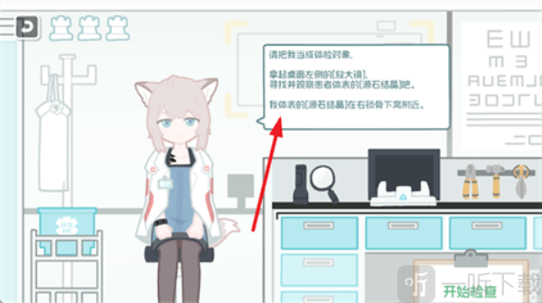 罗德岛体检室