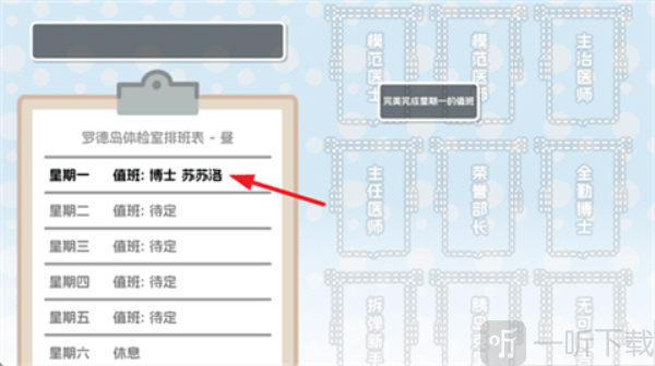 罗德岛体检室