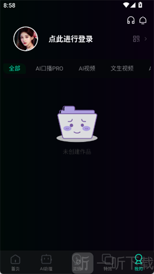 即灵AI手机版