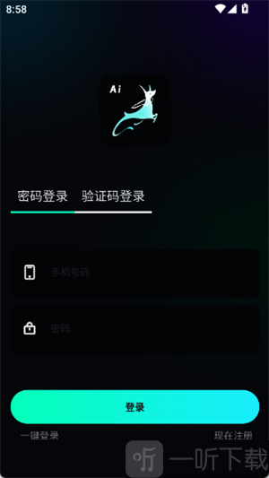 即灵AI手机版
