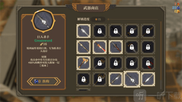 失乡骑士