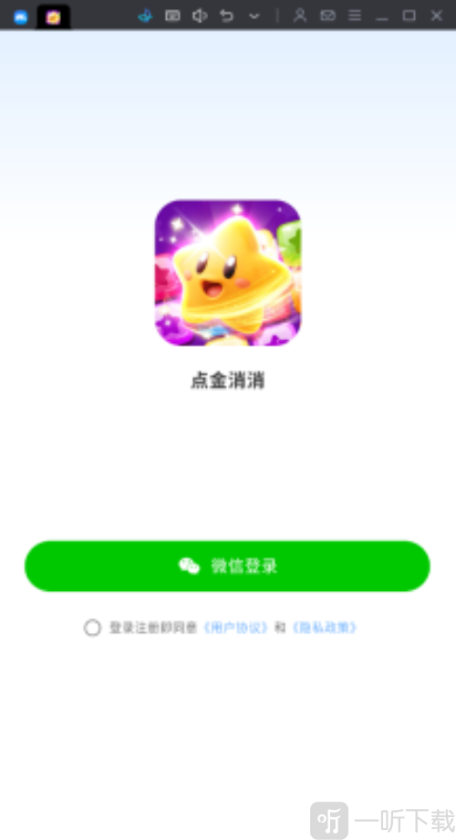 点金消消红包版
