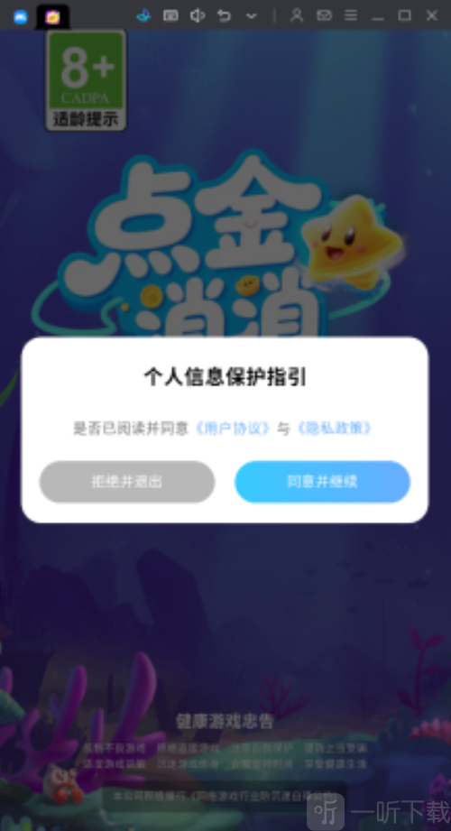 点金消消红包版