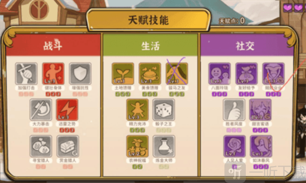 火山的女儿再度重逢