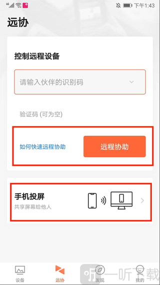 向日葵企业版