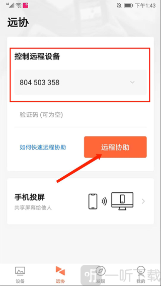 向日葵企业版