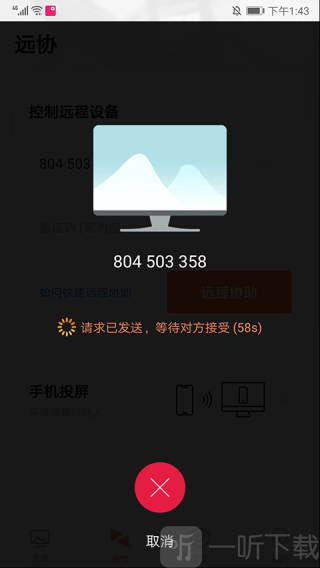 向日葵企业版