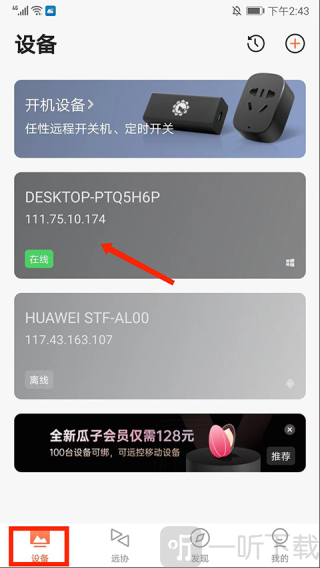 向日葵企业版